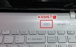 电脑的assist键是哪个（电脑assist用法）