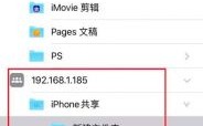 苹果安卓屏幕共享在哪个文件夹里（苹果和安卓可以共享屏幕吗）