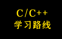 c和c哪个难学（c与c++那个难学）