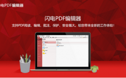 红色pdf编辑器哪个好用吗（红色pdf是哪个好用）