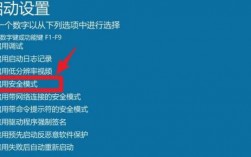 win10启动模式选哪个好（windows10启动模式）