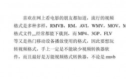 wmv和rmvb哪个大（wmv格式和mp4格式有什么区别）