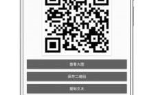 二维码生成软件哪个好（二维码生成器是干什么用的）