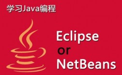 .net与java哪个（net与java哪个简单）
