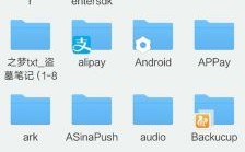 安卓应用的文件夹在哪个文件夹（安卓app文件夹在哪）