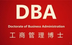 上海dba培训哪个好（上海bc课程培训）