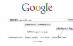 包含google中国是哪个好用吗的词条