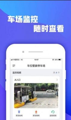 广州停车哪个app好用（广州停车软件app哪个比较好）