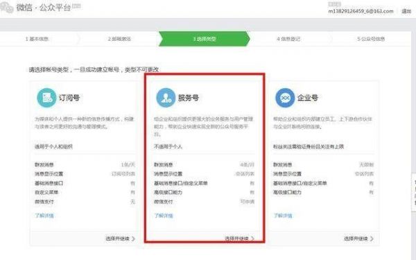 公众号和微平台哪个好用吗(微信公众平台和公众号)-图1 公众号和微平台哪个好用吗(微信公众平台和公众号)-图1