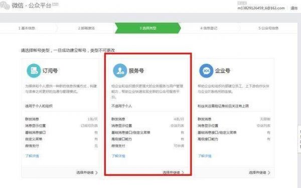 公众号和微平台哪个好用吗（微信公众平台和公众号）-图1