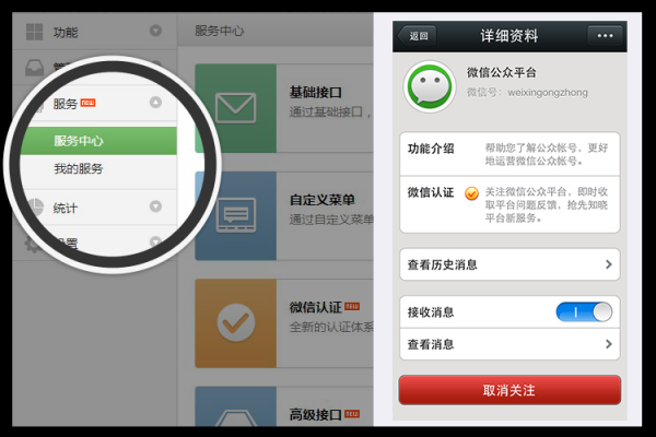 公众号和微平台哪个好用吗(微信公众平台和公众号)-图2 公众号和微平台哪个好用吗(微信公众平台和公众号)-图2