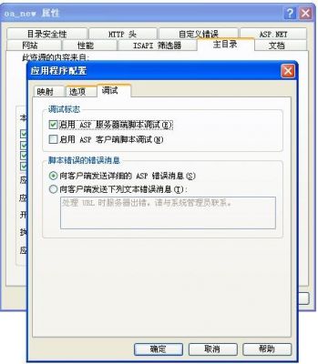 关于aspx.cs判断哪个按钮的信息-图2 关于aspx.cs判断哪个按钮的信息-图2