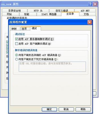 关于aspx.cs判断哪个按钮的信息-图2