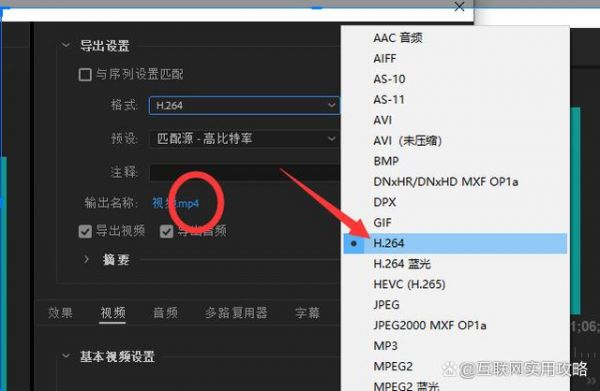 pr导出哪个格式的视频文件（pr导出选哪个视频格式好）