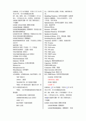 查找元件规格书网站是哪个(如何在元件库中查找元件?)-图2 查找元件规格书网站是哪个(如何在元件库中查找元件?)-图2