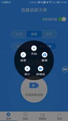 qq桌面录像软件哪个好(桌面录屏)-图2 qq桌面录像软件哪个好(桌面录屏)-图2