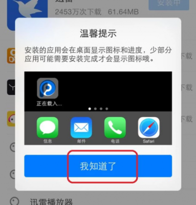苹果手机用哪个迅雷(苹果手机用哪个迅雷下载)-图1 苹果手机用哪个迅雷(苹果手机用哪个迅雷下载)-图1