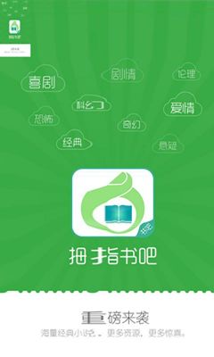 包含拇指阅读安装在手机哪个文件夹的词条-图2 包含拇指阅读安装在手机哪个文件夹的词条-图2