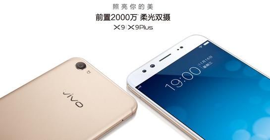 viv0x7pus和x9哪个好(vivox9好还是vivox7plus好)-图3 viv0x7pus和x9哪个好(vivox9好还是vivox7plus好)-图3