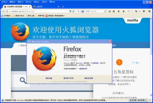 火狐去广告插件哪个好(火狐浏览器去广告精简安卓)-图1 火狐去广告插件哪个好(火狐浏览器去广告精简安卓)-图1