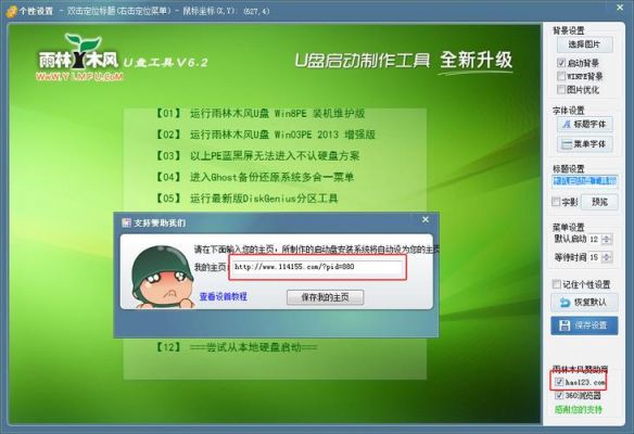 u盘启动工具哪个干净绿色(u盘启动盘工具排行)-图2 u盘启动工具哪个干净绿色(u盘启动盘工具排行)-图2