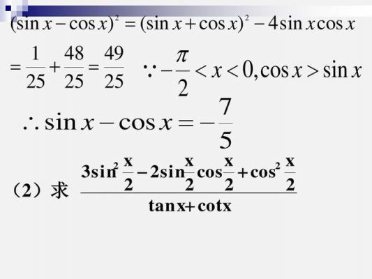 cso2x用的哪个公式（csc2x1）-图3