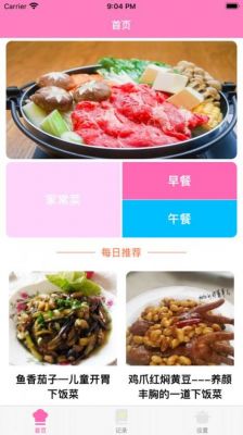 美食图片用什么软件哪个好（美食图片的软件）-图1