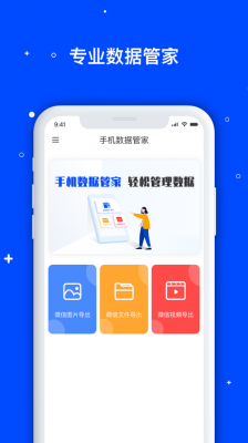 微信管家哪个好用(微信管家官网下载)-图3 微信管家哪个好用(微信管家官网下载)-图3