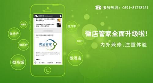 微信管家哪个好用(微信管家官网下载)-图2 微信管家哪个好用(微信管家官网下载)-图2