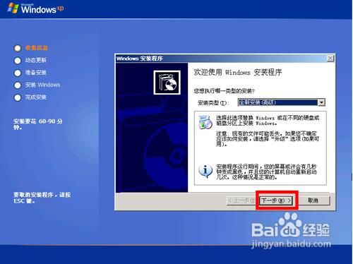 用u盘做xp系统选择哪个进去(用u盘做xp系统选择哪个进去比较好)-图3 用u盘做xp系统选择哪个进去(用u盘做xp系统选择哪个进去比较好)-图3