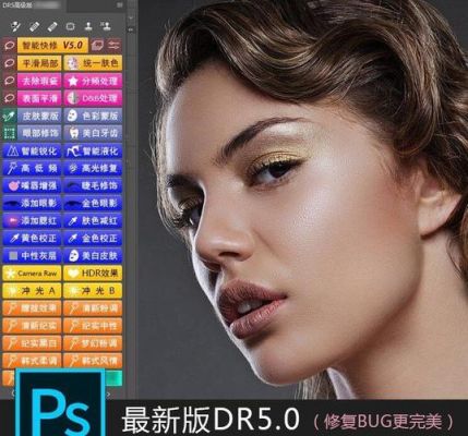 修图下载哪个ps(修图下载什么)-图3 修图下载哪个ps(修图下载什么)-图3