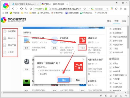 360浏览器哪个好(360浏览器哪个好用一点)-图1 360浏览器哪个好(360浏览器哪个好用一点)-图1