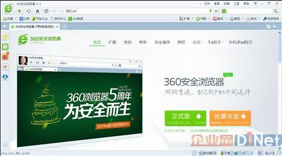 360浏览器哪个好(360浏览器哪个好用一点)-图3 360浏览器哪个好(360浏览器哪个好用一点)-图3