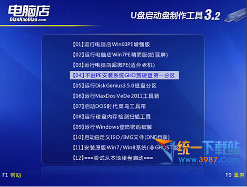 哪个软件制作启动盘最好(制作系统启动盘的软件)-图1 哪个软件制作启动盘最好(制作系统启动盘的软件)-图1