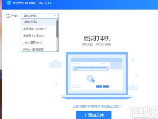 安卓pdf虚拟打印软件哪个好（安卓手机虚拟打印pdf）