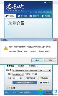 制作u盘启动盘用哪个最好（制作u盘安装盘win7）-图2