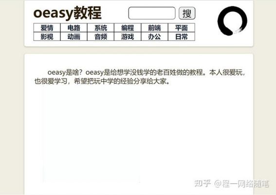 oeasy的教程在哪个网站（oeasy官网免费教程）-图2