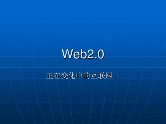 以下哪个不属于web2.0(以下哪个不属于web api)-图2 以下哪个不属于web2.0(以下哪个不属于web api)-图2