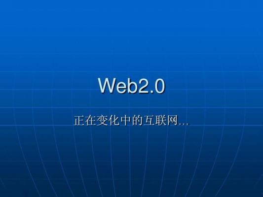 以下哪个不属于web2.0（以下哪个不属于web api）-图2