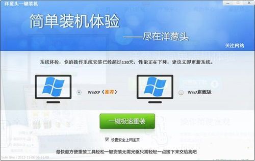 一键装机哪个版本好用吗(一键装机哪个好用一点)-图1 一键装机哪个版本好用吗(一键装机哪个好用一点)-图1