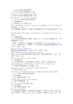 oninwithand哪个单词不同（oninwith的区别）