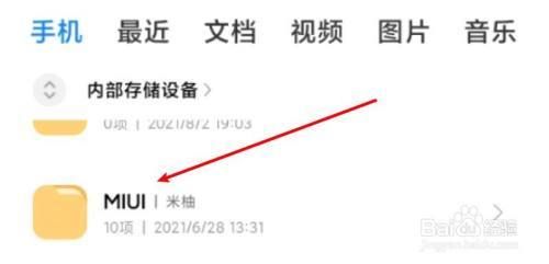 小米的录音在手机哪个文件夹里（小米录音文件在手机哪个文件夹里）
