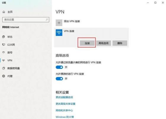 手机加速器哪个好VPN的简单介绍
