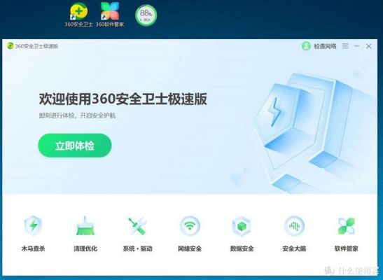 360安在哪个盘(360安装在c盘还是d盘好)-图3 360安在哪个盘(360安装在c盘还是d盘好)-图3