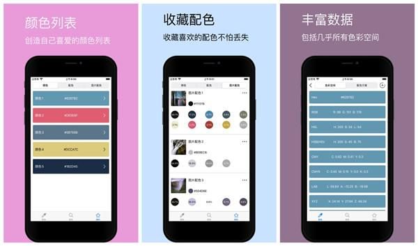 是哪个软件里提取颜色(是哪个软件里提取颜色的app)-图3 是哪个软件里提取颜色(是哪个软件里提取颜色的app)-图3