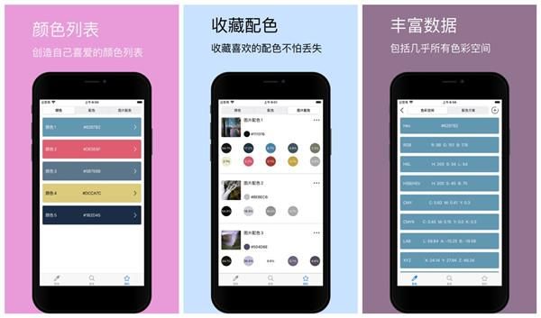 是哪个软件里提取颜色（是哪个软件里提取颜色的app）-图3