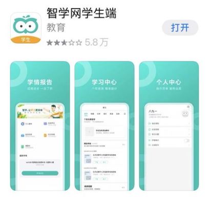智学网收费哪个有用呢(智学网是如何收费的)-图1 智学网收费哪个有用呢(智学网是如何收费的)-图1