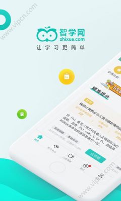 智学网收费哪个有用呢(智学网是如何收费的)-图2 智学网收费哪个有用呢(智学网是如何收费的)-图2