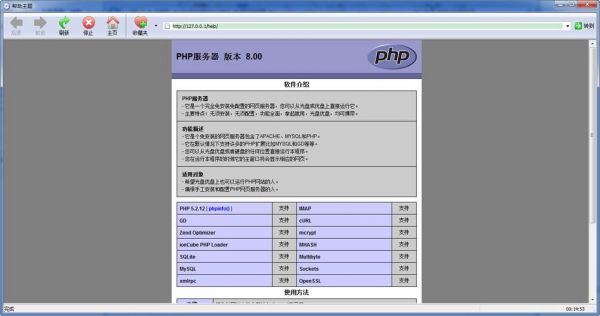 php软件用哪个版本好（php的软件叫什么软件）