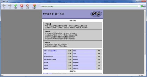 php软件用哪个版本好(php的软件叫什么软件)-图1 php软件用哪个版本好(php的软件叫什么软件)-图1